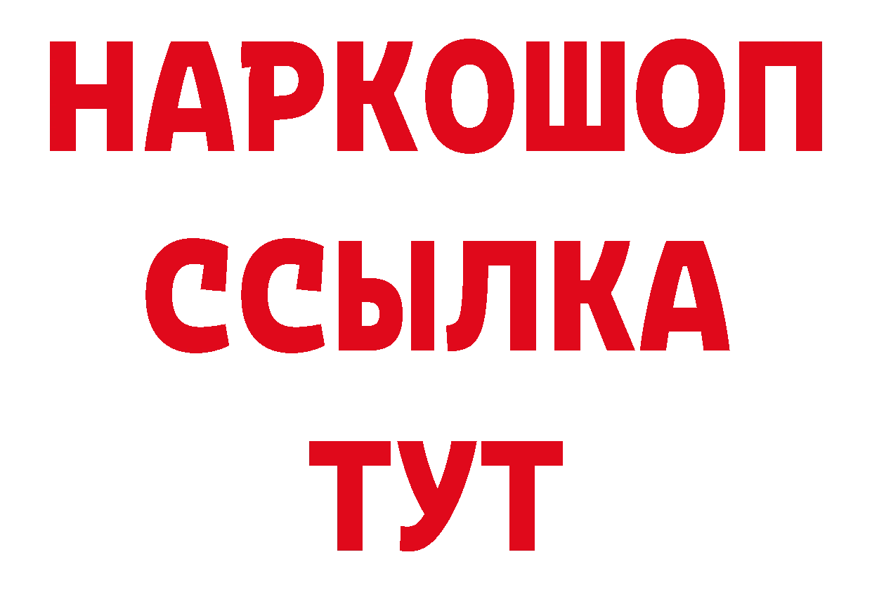 ЭКСТАЗИ таблы вход площадка гидра Нюрба